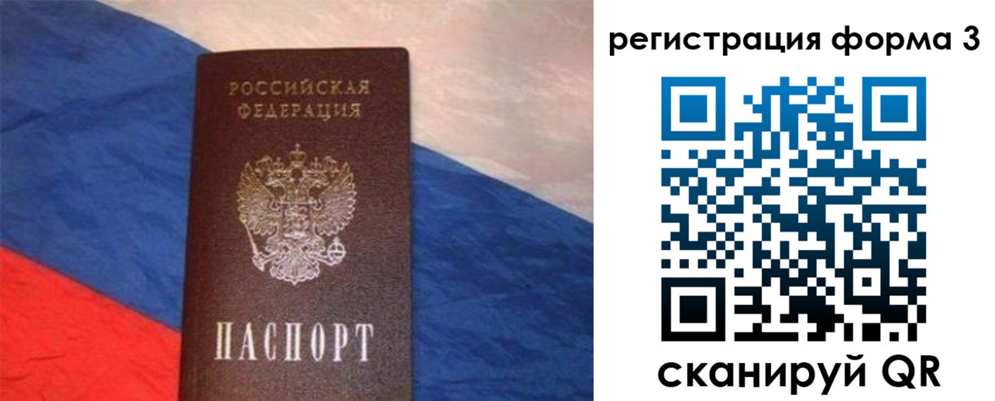 временная регистрация поиск в Рыльске