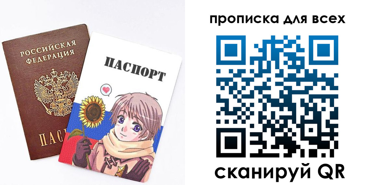 временная прописка в Рыльске