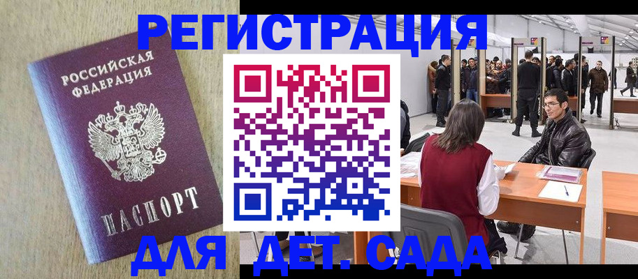 временная регистрация недорого в Рыльске