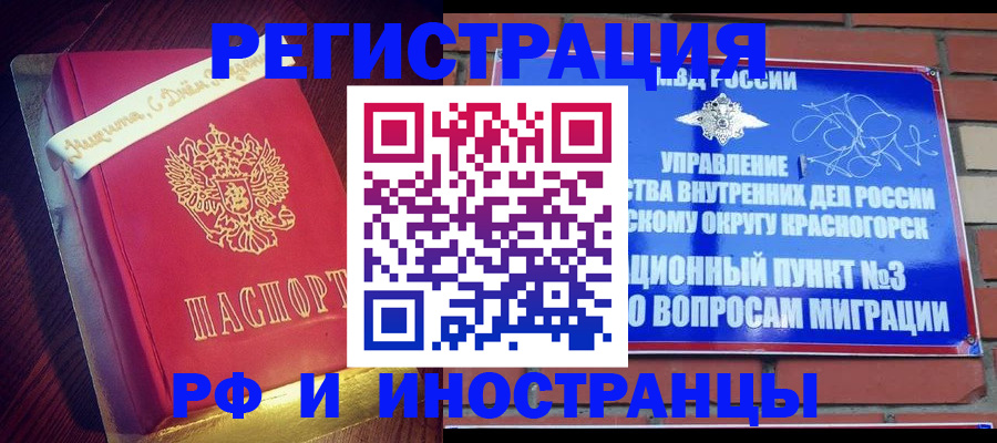 прописка для военкомата в Рыльске