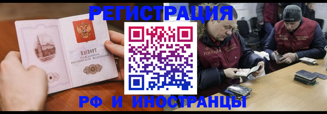 временная регистрация для всех в Рыльске