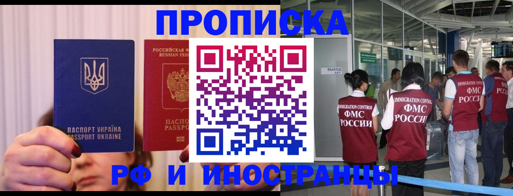 временная регистрация для всех в Рыльске