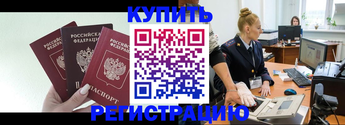 временная регистрация поиск в Рыльске