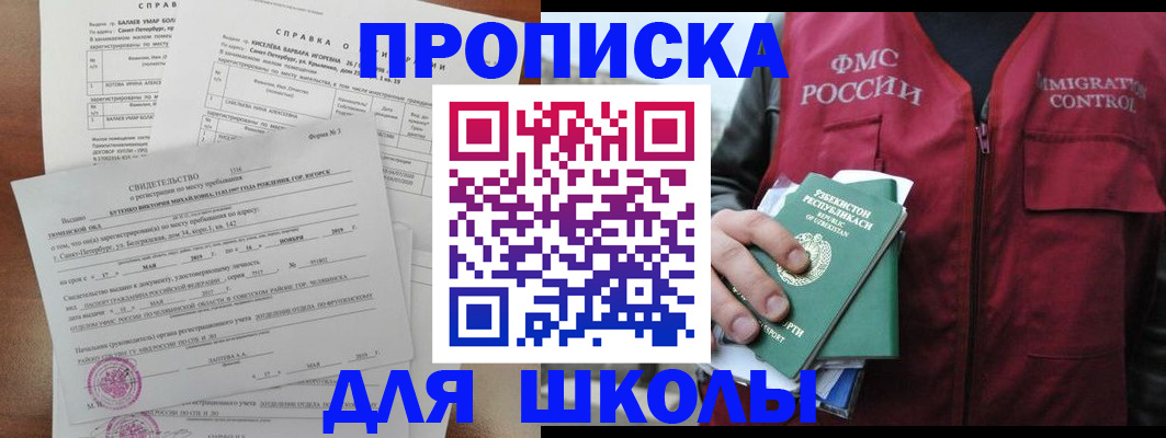 прописка регистрация в Рыльске
