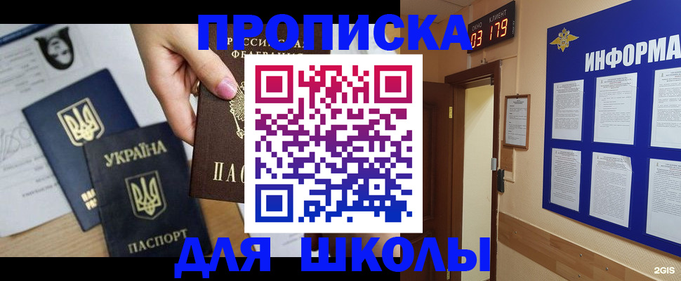 временная регистрация собственник в Рыльске