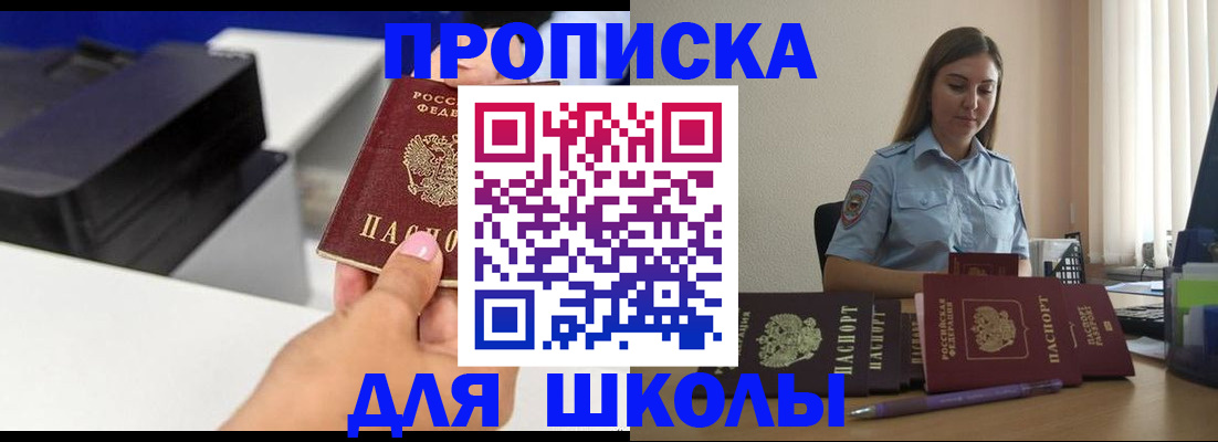 регистрация в Рыльске