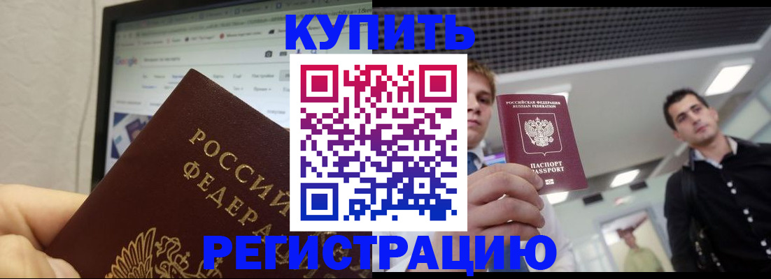 временная регистрация 2025 в Рыльске