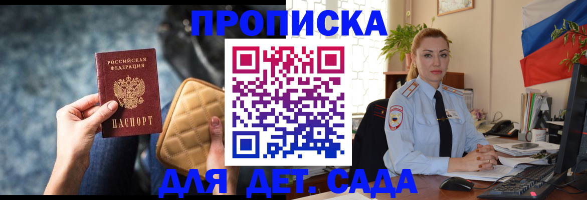 временная регистрация законно в Рыльске